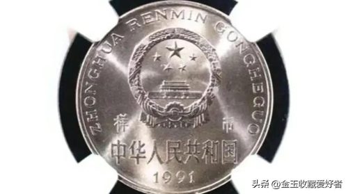 一元硬币收藏价格表(一元硬币的收藏价格表2015)插图6