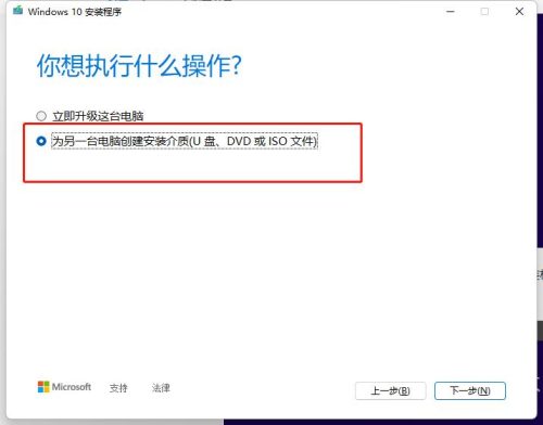 win10原版系统镜像多大(win10镜像哪个版本最好)插图3