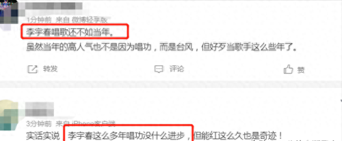十大假唱翻车歌曲排行榜(假唱翻车歌曲完整版)插图8