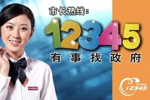 打多次12345不给处理怎么办(社区最怕的七个投诉电话)插图1