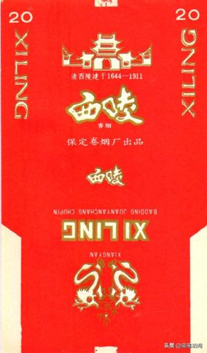 河北省十大名烟排行榜(河北十大香烟排名)插图51