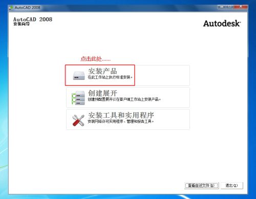 2008cad属性英文怎么调成中文(cad2008怎么设置语言)插图3