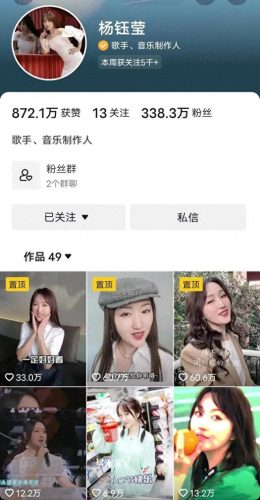 江西十大最火主播排行榜(江西主播巅峰排名前十名)插图36