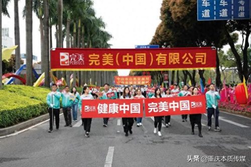 十大直销品牌排行榜图片高清(汐妍皙品牌属于直销吗)插图4