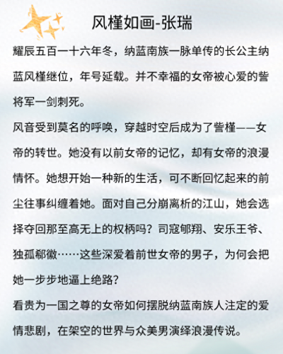古风虐恋小说十大排行榜(短篇言情小说集)插图2
