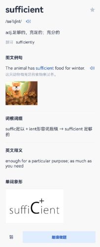 免费电脑背单词软件推荐(电脑好用的背单词软件)插图2