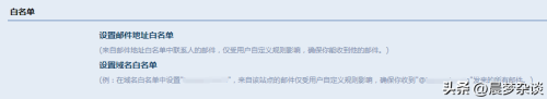 手机qq邮箱怎么设置白名单(qq邮箱登录入口手机版)插图1