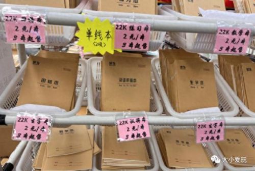 网上十大文具店排行榜图片(附近文具店)插图3