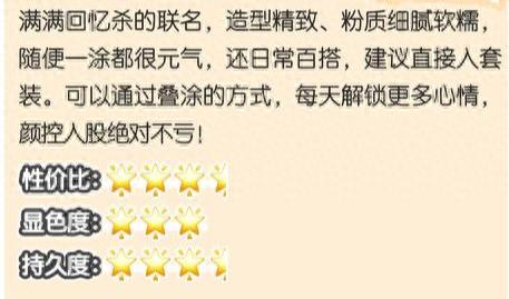十大平价国货彩妆排行榜(国货彩妆系列排行榜前十位)插图31