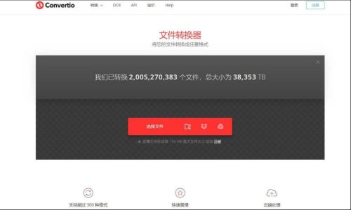 webm转换mp4的免费方法(webm如何转换成mp4格式)插图3