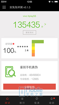 vivoxplay5s是哪一年的(vivo xplay5s二手)插图9