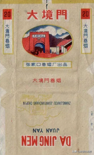中国烟十大排行榜2015(中国名牌烟排行榜)插图2