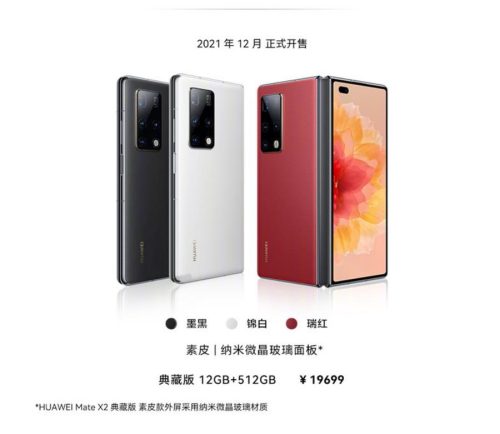 matex2典藏版(华为x2典藏版和普通版的区别)插图