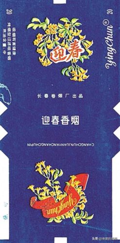 中国烟十大排行榜2015(中国名牌烟排行榜)插图36