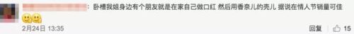 十大野生护肤品排行榜(口碑最好十大护肤品)插图9