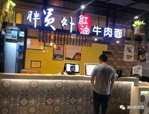 漳州十大牛肉面店排行榜(漳州最好吃的面店)插图38