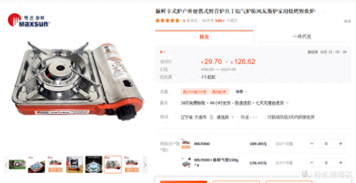 卡式炉气罐十大品牌排行榜(卡式炉十大品牌排行榜)插图24