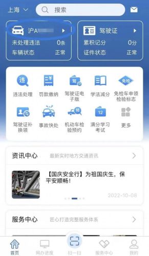 车辆年检免费查询系统(车辆年审查询系统官网)插图2