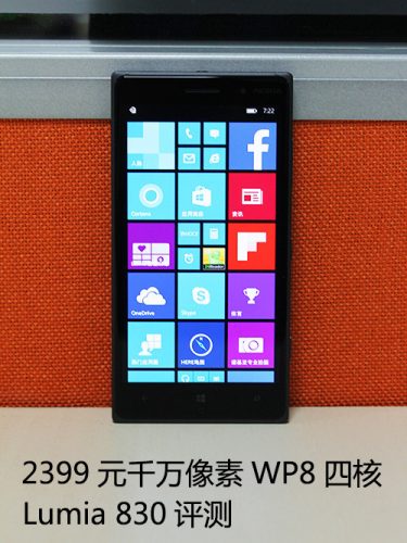 lumia830装安卓软件(lumia 830拆解)插图1