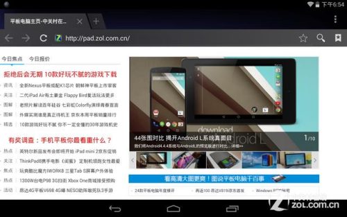 dellvenue8pro平板恢复出厂(戴尔平板venue8测评)插图15