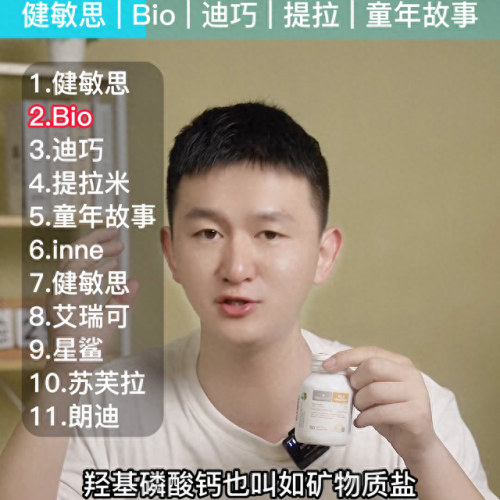 宝宝乳钙十大排行榜(佰澳朗德乳钙的危害)插图