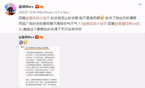 郑爽成功洗白即将复出(郑爽成功复出最新消息)插图3