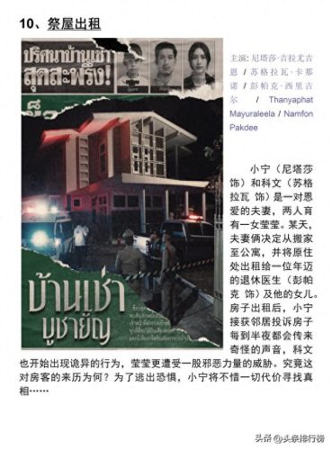 十大影视大全免费排行榜(最新十大影视排行榜)插图9