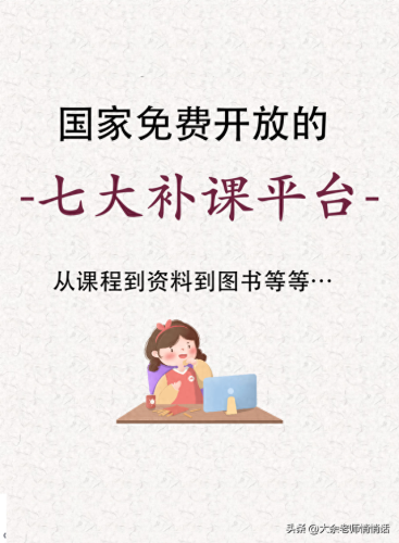 小学线上辅导十大排行榜(人教版线上辅导哪个好)插图