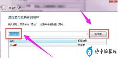 win7怎么设置电脑共享(win7系统如何设置电脑共享)插图3