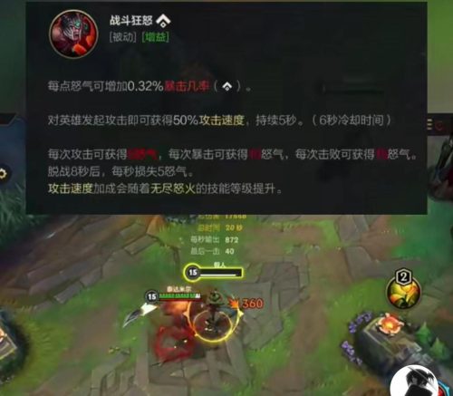 最新蛮子出装顺序(2016蛮子出装)插图1