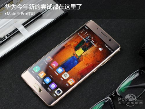 mate9pro首发价格(mate9pro是哪一年出的)插图