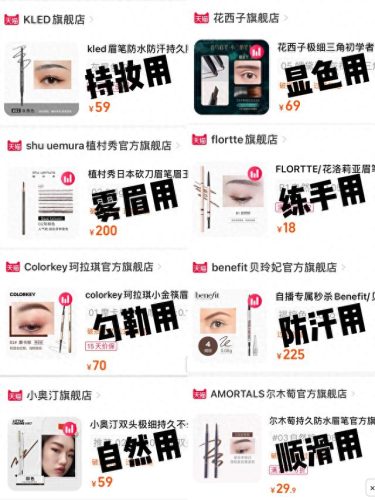 眉笔平价的十大排行榜(眉笔推荐10款)插图