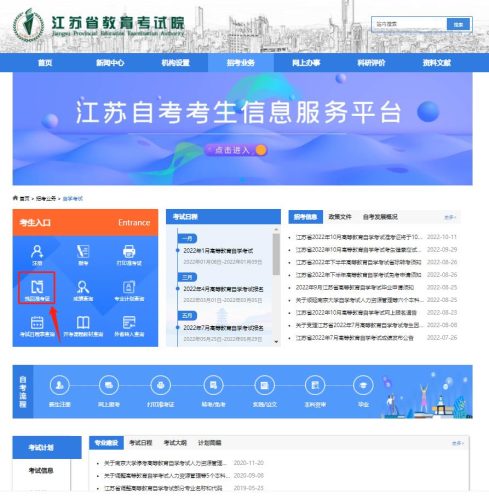 学考准考证号查询入口(会考准考证号查询入口官网)插图2
