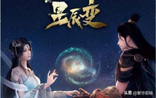 废人修仙十大国漫排行榜(十大修仙国漫人气排名)插图4