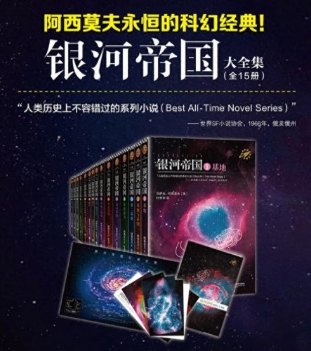 十大好看的科幻书籍排行榜(十大必看科幻美剧)插图