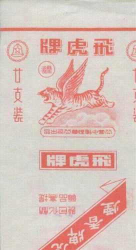 三国十大名烟排行榜(中国十大名烟一览)插图6