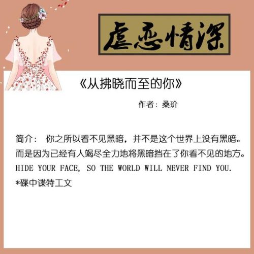 口碑最好的虐心小说排行榜(最好看的虐心小说)插图3