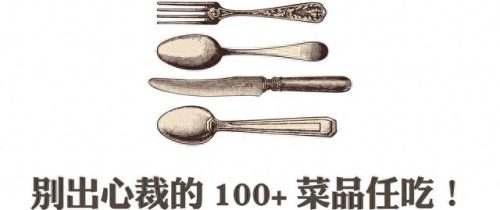 沈阳十大自助餐甜品排行榜(沈阳十大顶级自助餐)插图6