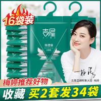 十大除湿袋排行榜品牌有哪些(盐袋热敷除湿)插图1