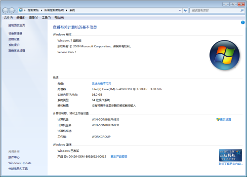 win7建议用内存多大(win7要多大内存比较合理)插图