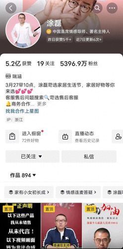 江西十大最火主播排行榜(江西主播巅峰排名前十名)插图21