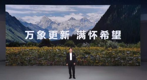 华为发布几款产品(华为上半年有什么新产品)插图