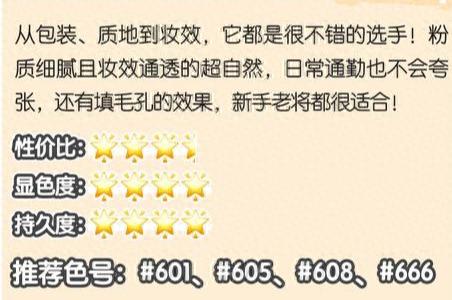 十大平价国货彩妆排行榜(国货彩妆系列排行榜前十位)插图38