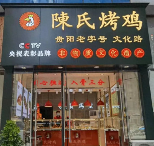贵州十大老字号品牌排行榜(贵州十大品牌名录)插图12