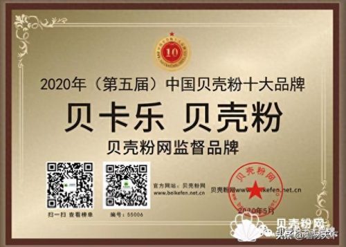 河南贝壳粉十大排行榜(贝壳粉排名哪家强)插图8