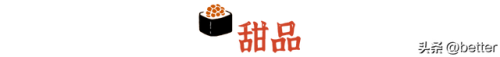 武汉十大刺身店排行榜(武汉刺身排名前十名)插图32