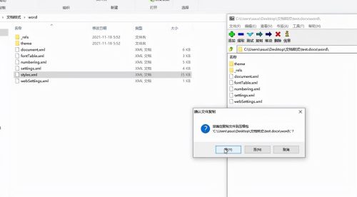 word怎么清除样式(word文章格式)插图15