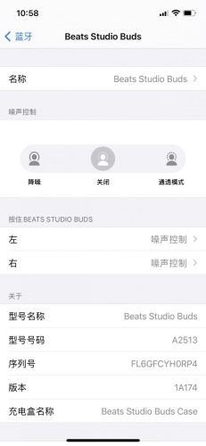 Beats studio Buds降噪耳机(beats无线耳机一边没声音)插图8