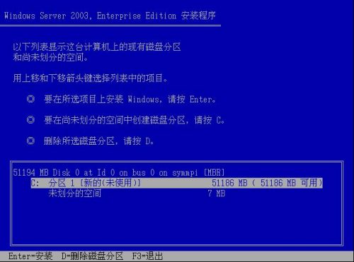 win2003中文版安装(windows2003安装工具)插图11