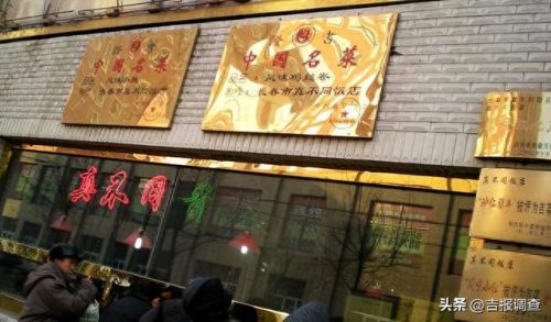 长春南方包子十大排行榜(长春包子十大排行榜)插图10